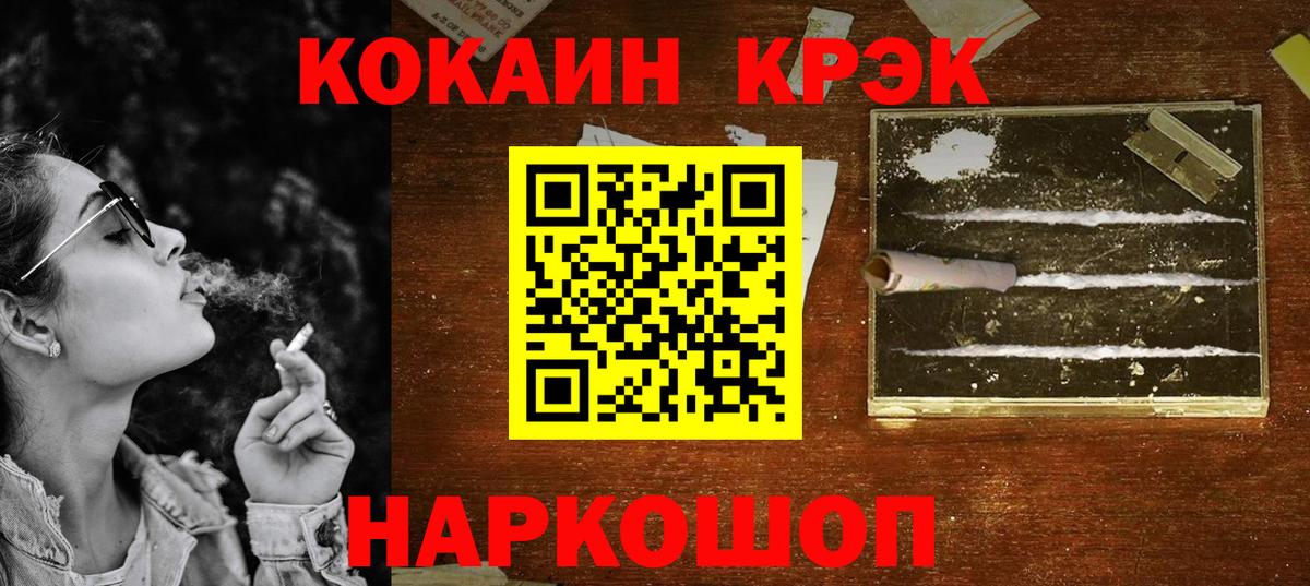 даркнет сайт  Кокаин 97%  Еманжелинск  Вход с VPN  Кокаин Колумбийский 