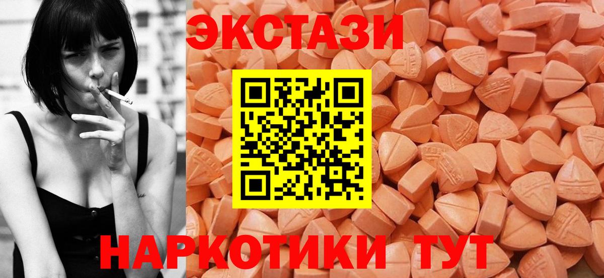 Еманжелинск  ЭКСТАЗИ Punisher  Ecstasy Punisher  ЭКСТАЗИ  Вход с VPN 
