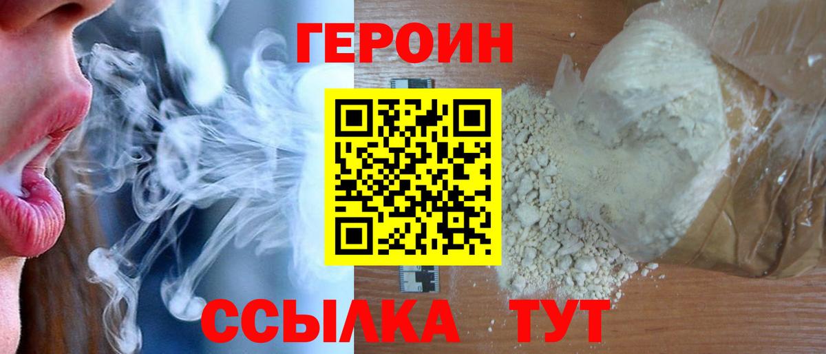 ГЕРОИН афганец Еманжелинск