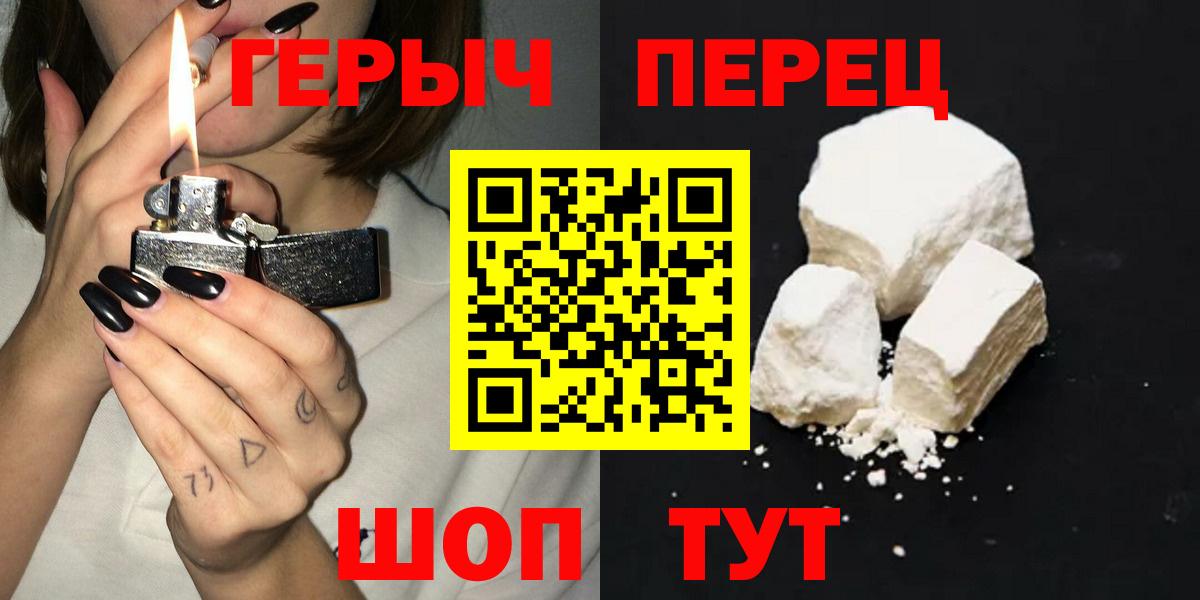 Героин хмурый  Героин  Еманжелинск  Вход с VPN 