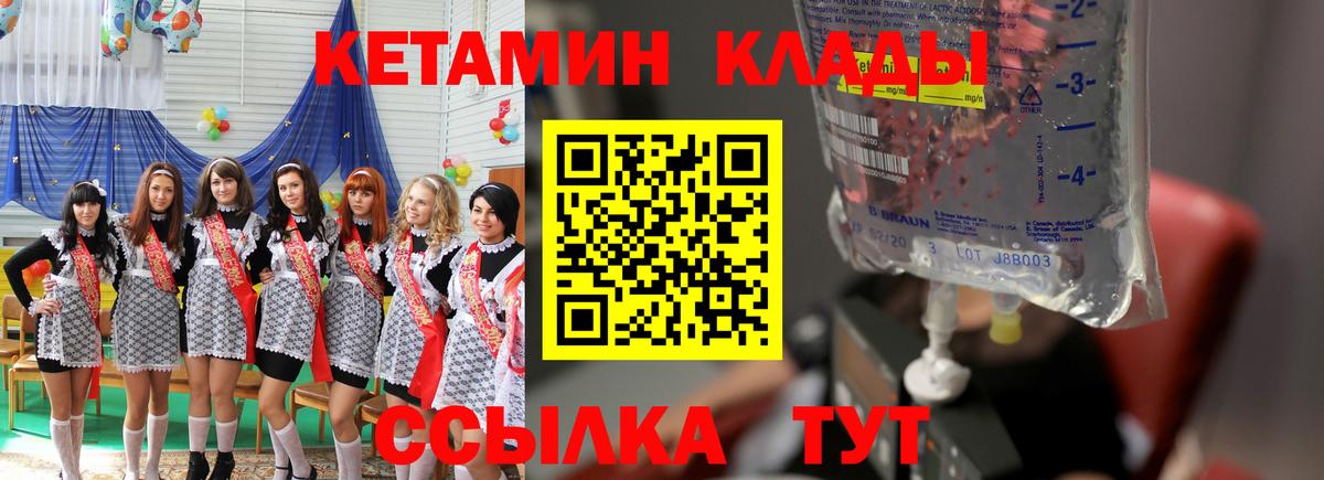 КЕТАМИН VHQ Еманжелинск