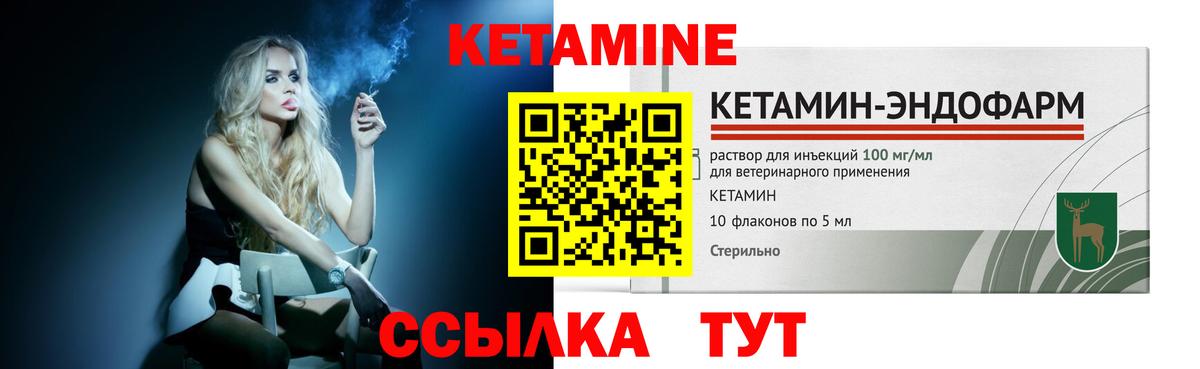 Еманжелинск  Кетамин ketamine  Вход с VPN  КЕТАМИН VHQ 