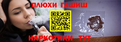 синтетический гашиш Малгобек