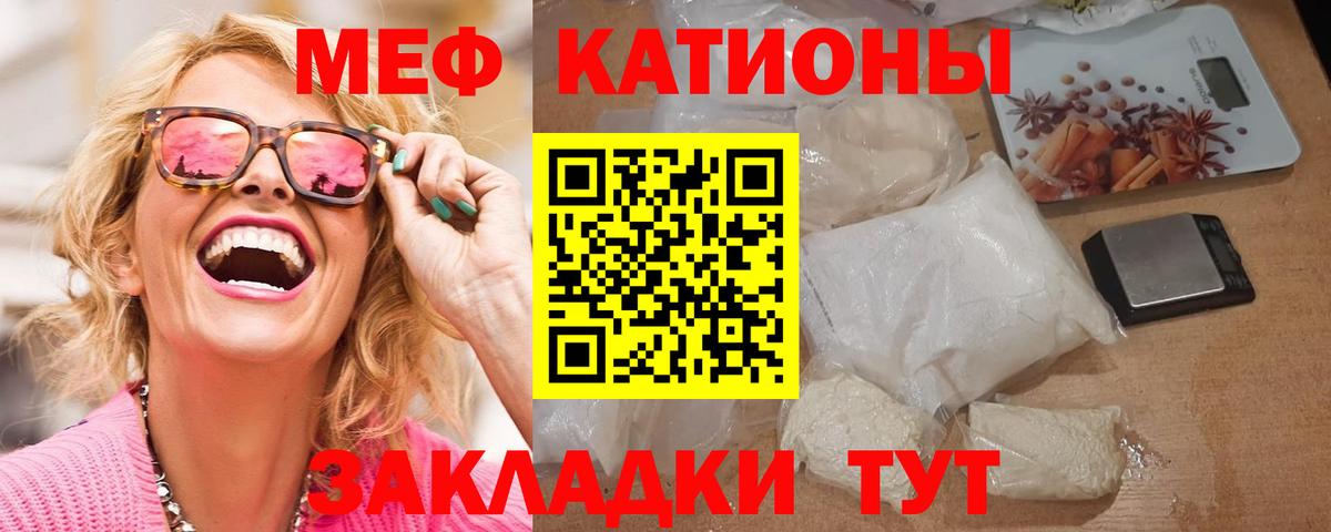 Меф мяу мяу кристаллы Еманжелинск