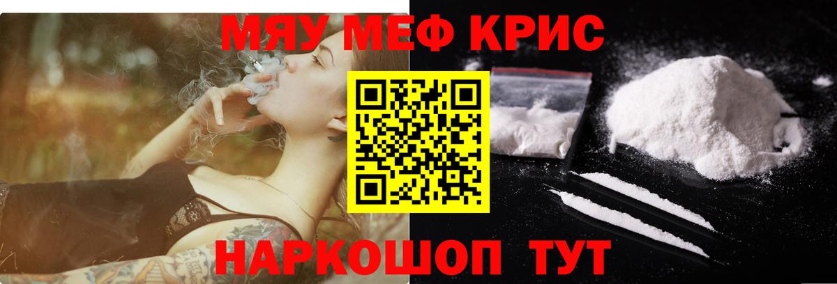 Мефедрон  Мефедрон mephedrone  Вход с VPN  МЕФ мука  Еманжелинск 