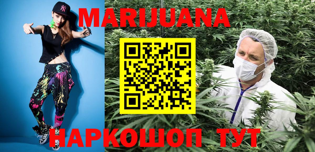 Шишки марихуана индика  Вход с VPN  Бошки марихуана ГИДРОПОН  Еманжелинск  Канабис MAZAR 